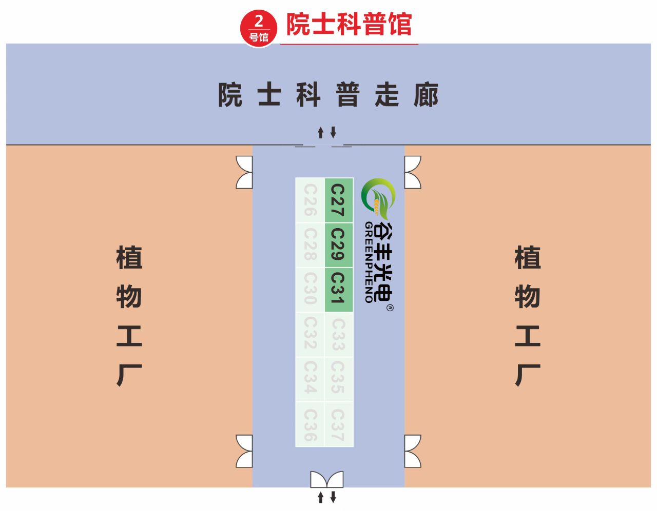 2024武漢種博會來了